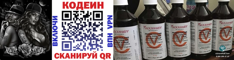 Купить закладки  Севск  Codein Purple Drank 