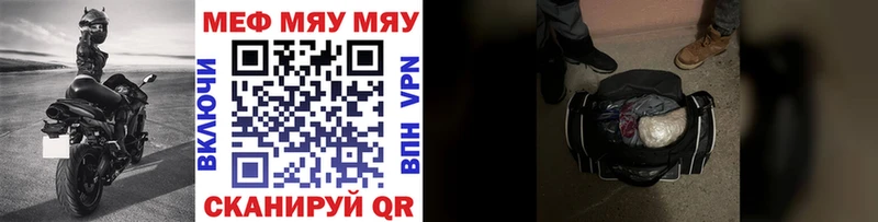 Меф mephedrone  Купить закладки  Севск 